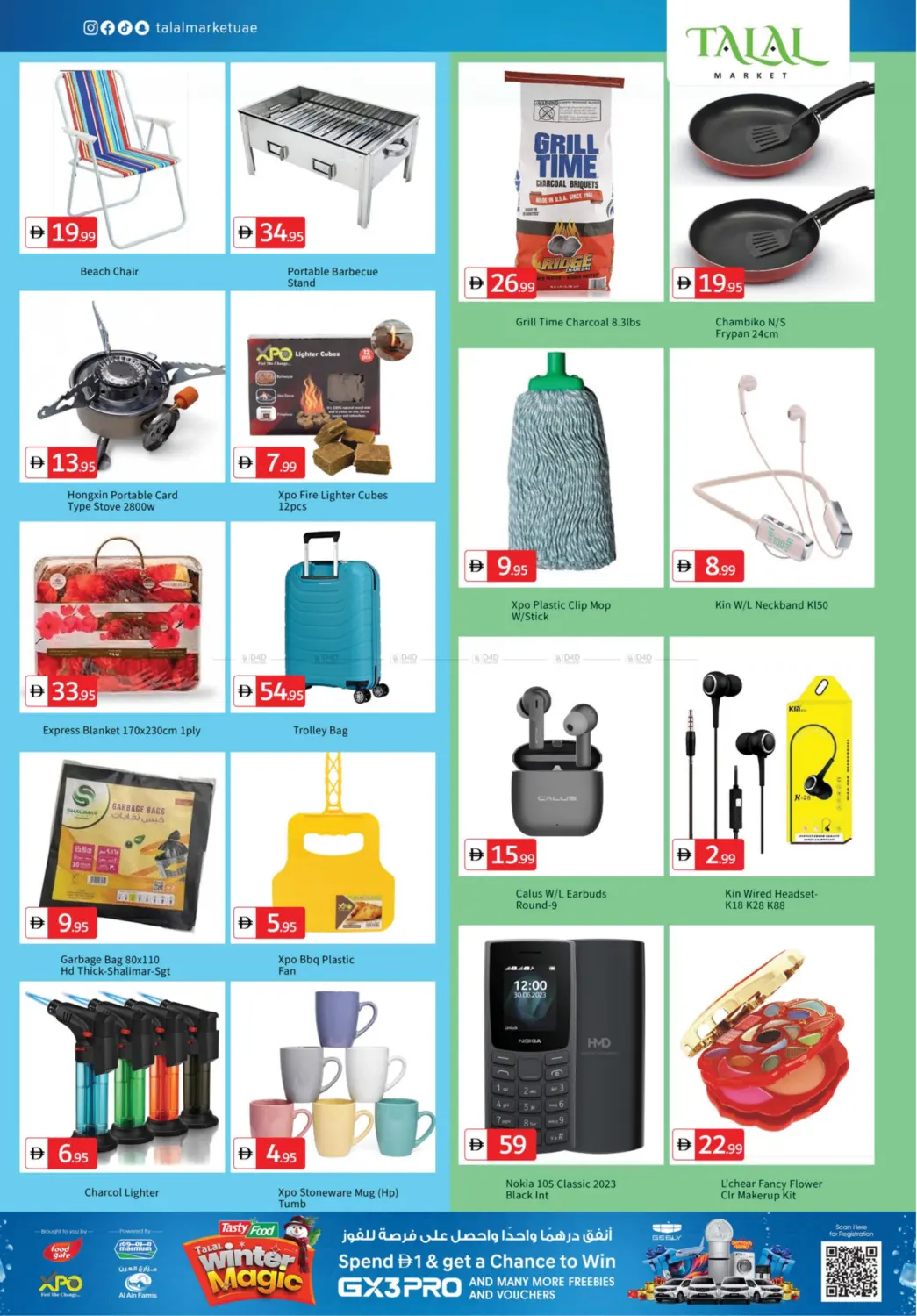 الورقاء ١-دبي in دبي