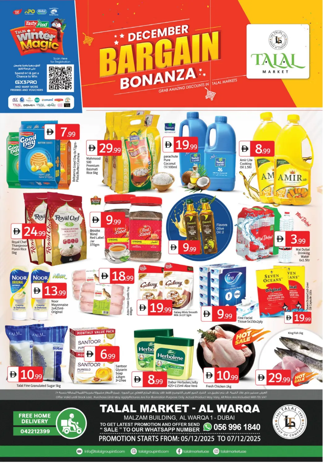 الورقاء ١-دبي in دبي