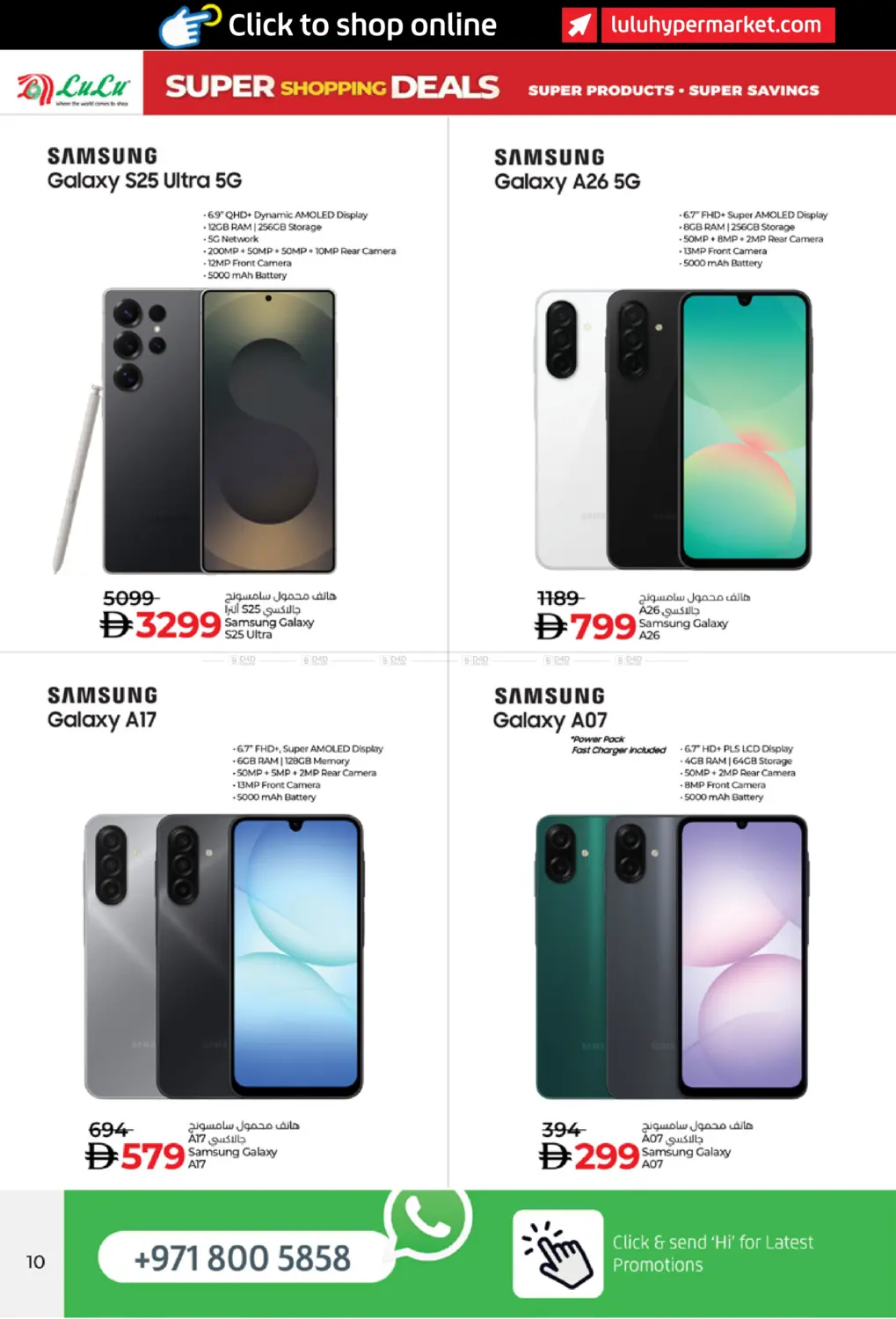 عروض التسوق الرائعة in الشارقة / عجمان