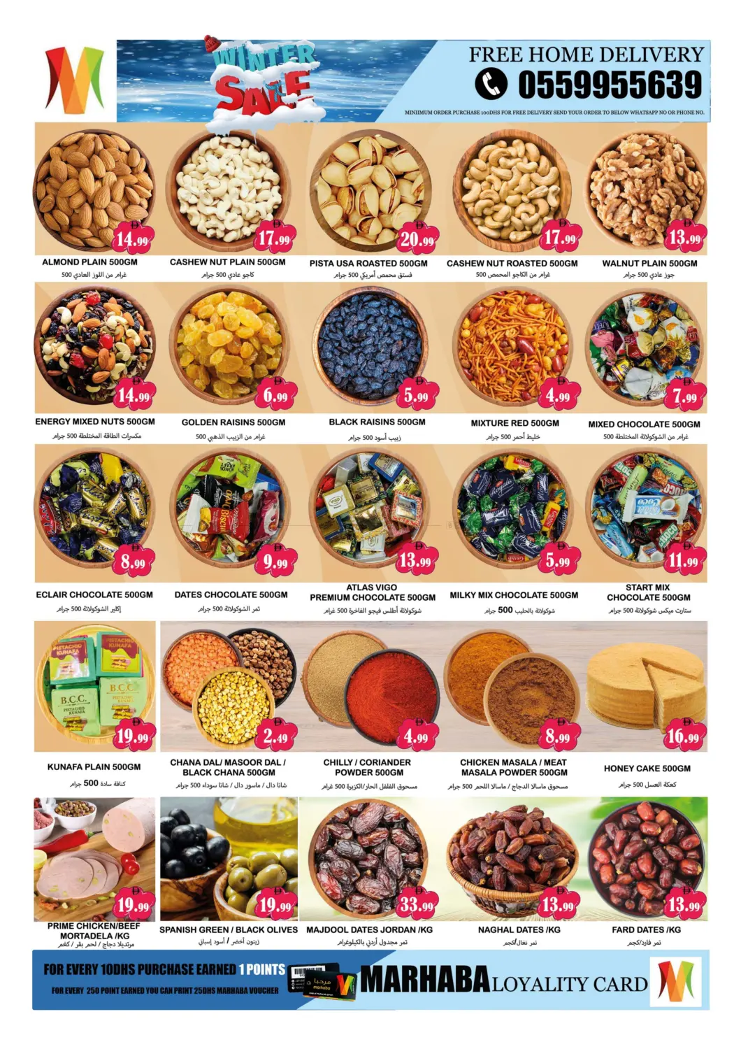 Mowaihat Roundabout, Ajman in Sharjah / Ajman