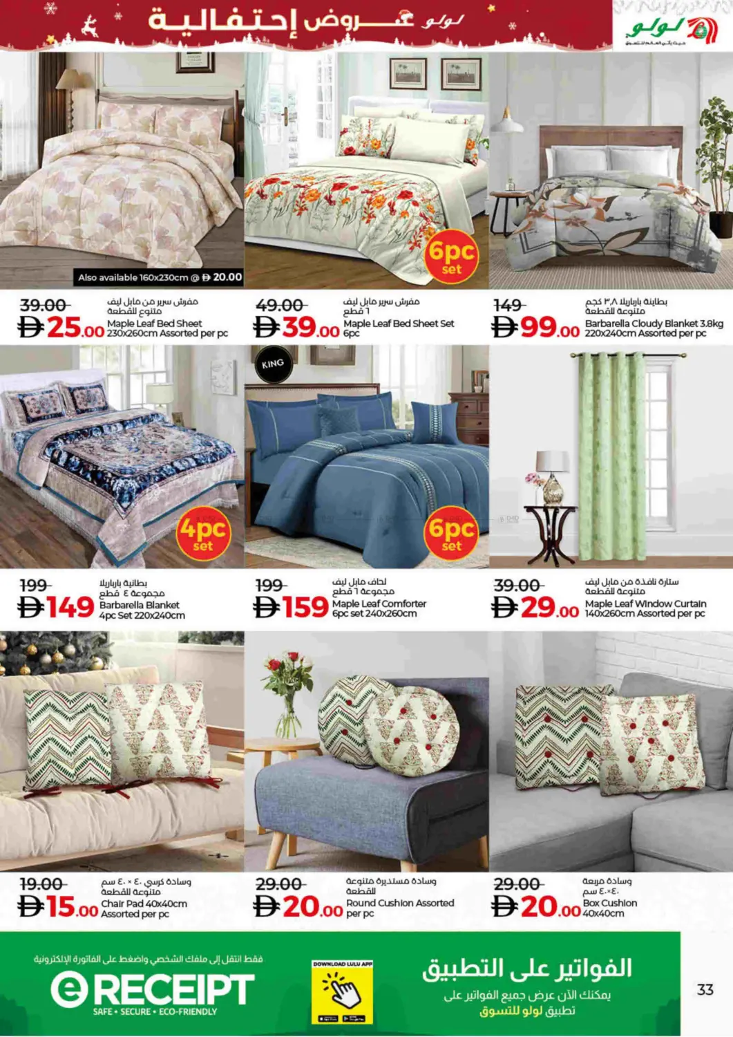 Seasonal Delights in Dubai