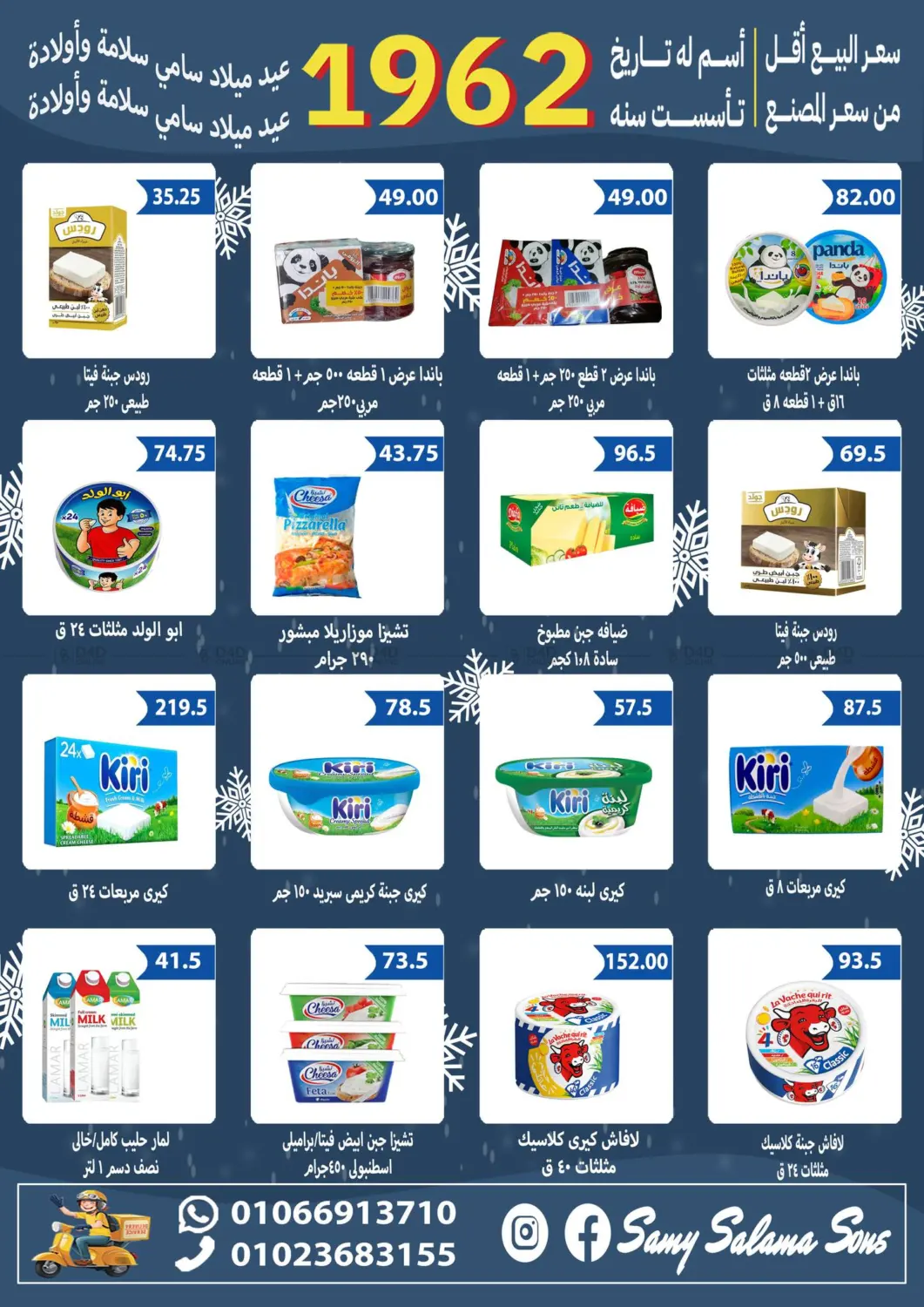 Special Offer in Cairo