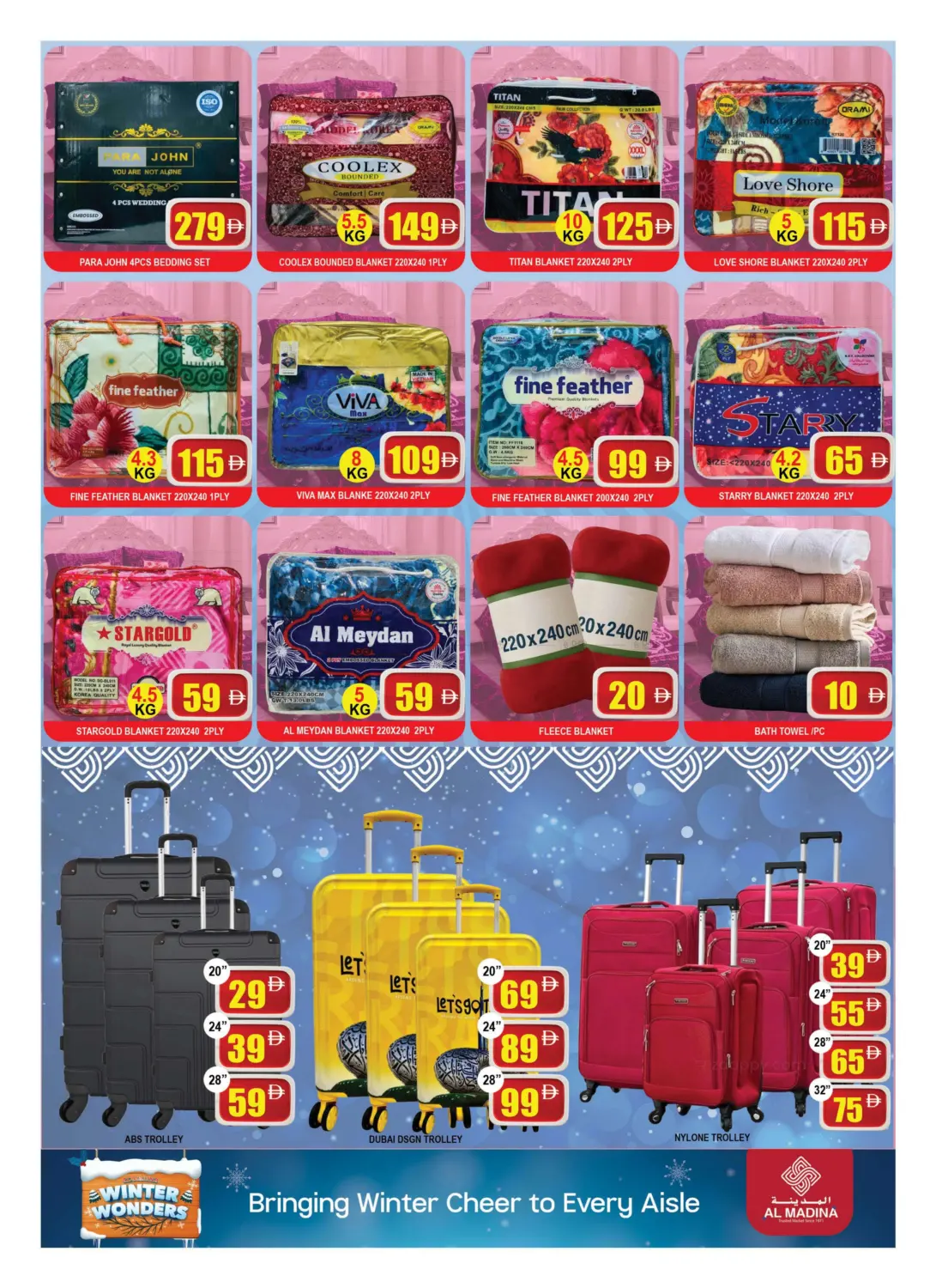 شمس المدينة، السالم مول in دبي