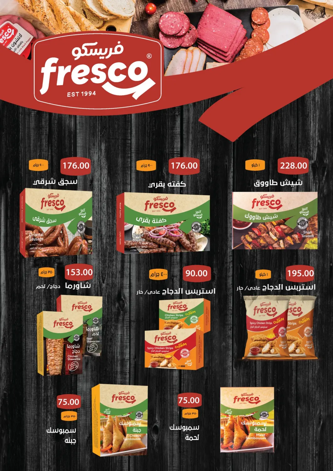 Special Offer in Cairo