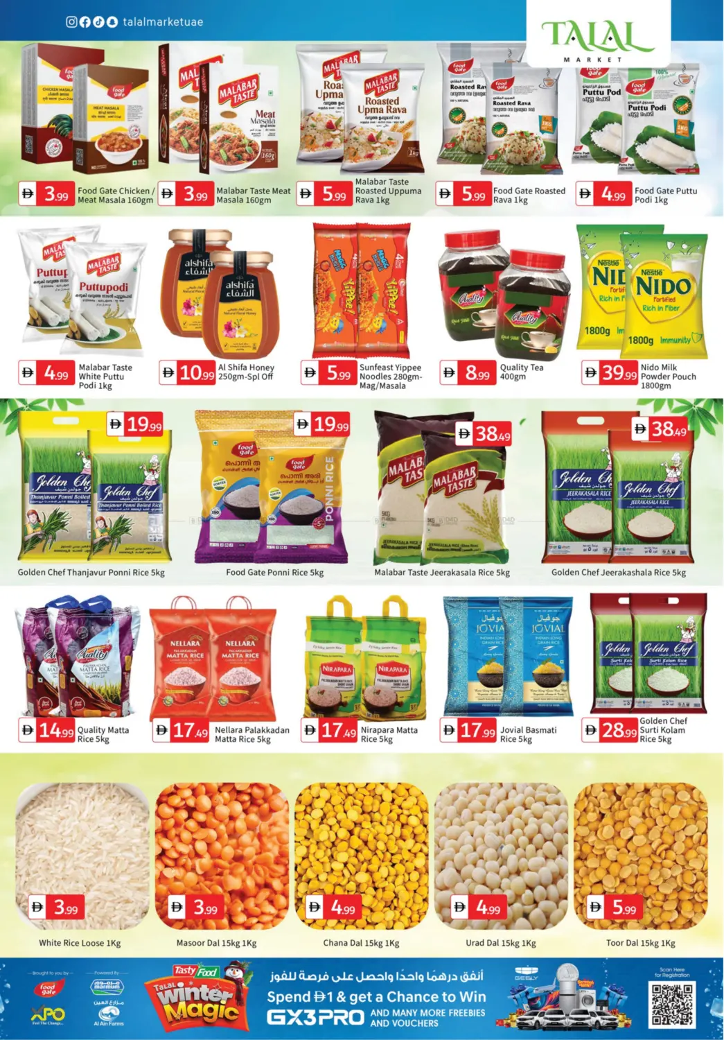 الورقاء ١-دبي in دبي