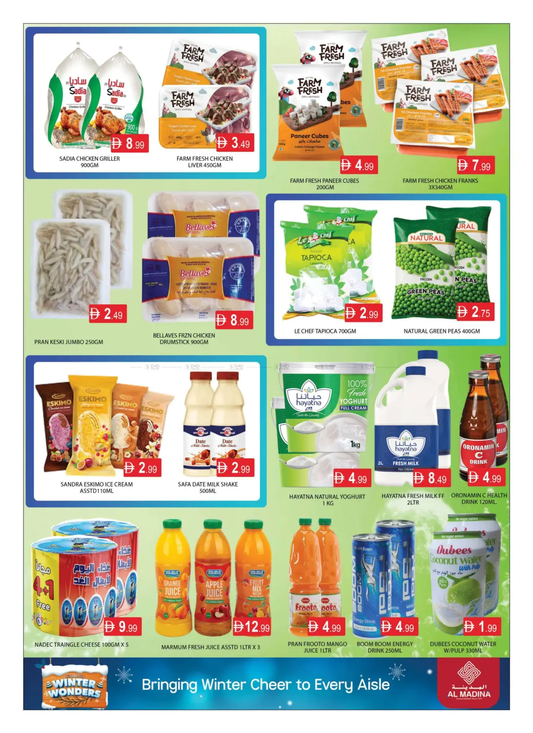 Hilal Al Madina - Crystal Mall in Dubai