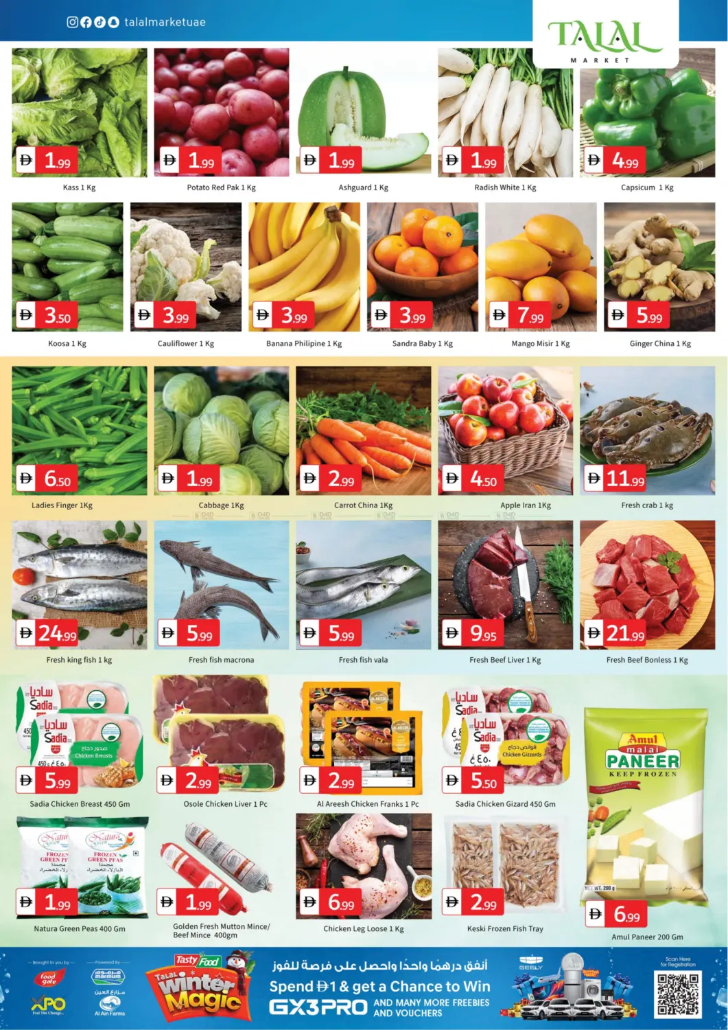 الجرف , عجمان in الشارقة / عجمان