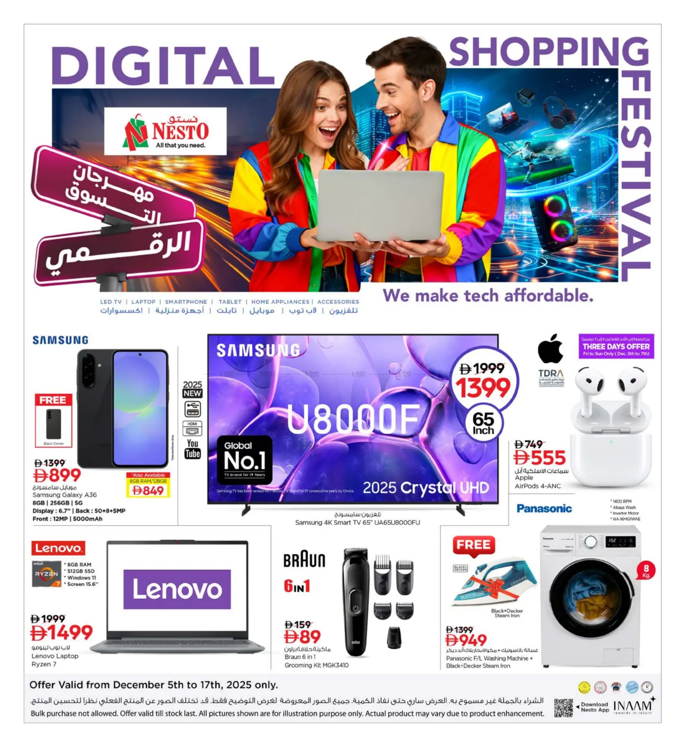 Digital Shopping Festival in Al Ain