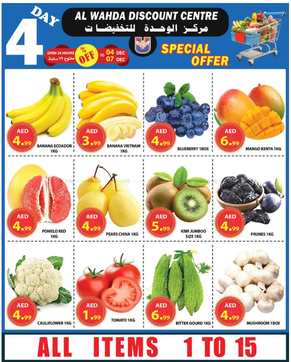 كل شيء ب١ - ١٥ درهم in الشارقة / عجمان