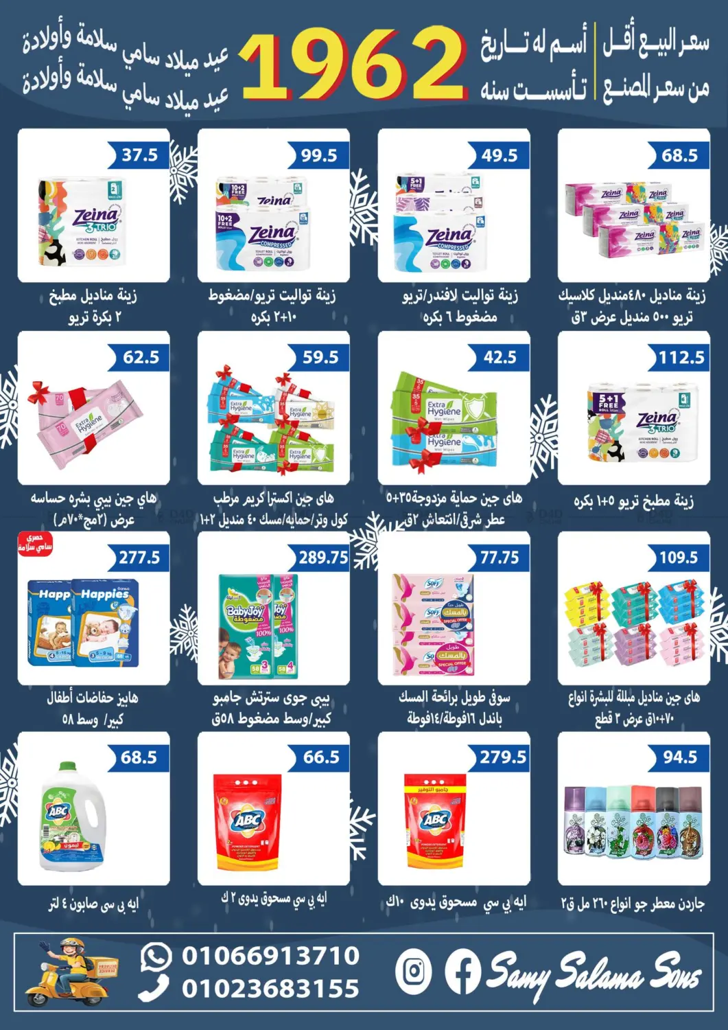 Special Offer in Cairo