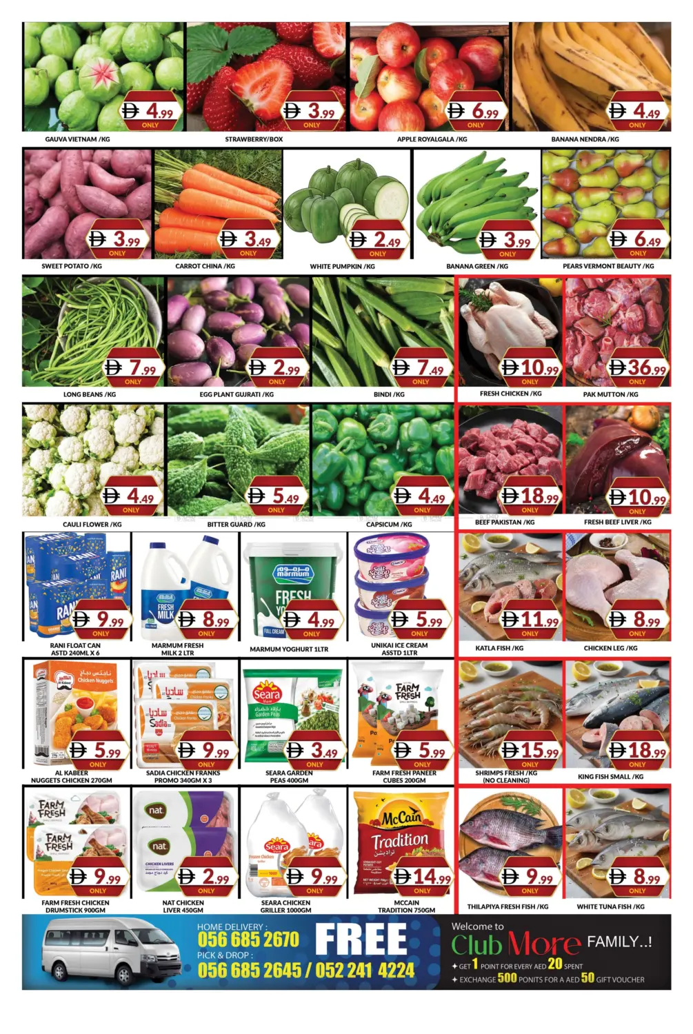 حديقة المدينة، مجمع دبي للاستثمار ١ in دبي