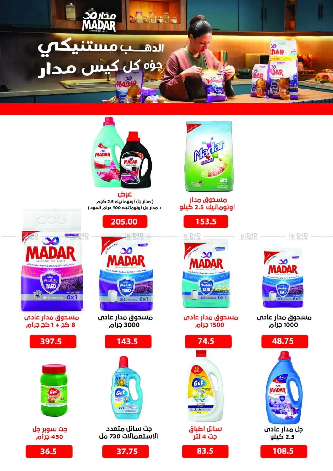 Special Offer in Cairo