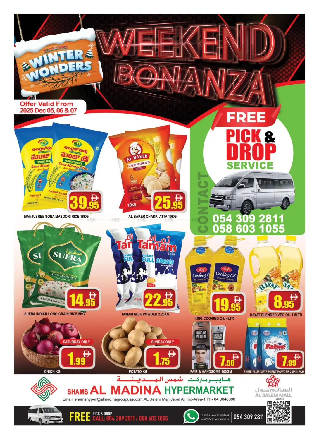 شمس المدينة، السالم مول in دبي