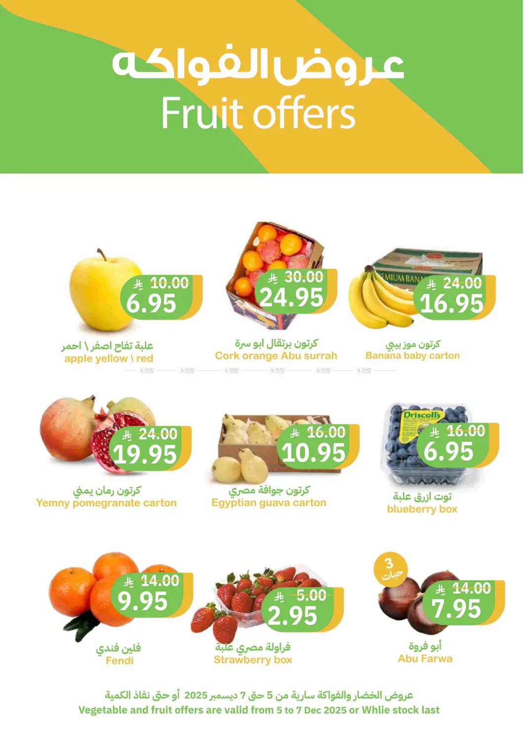 Special Offer in Buraidah