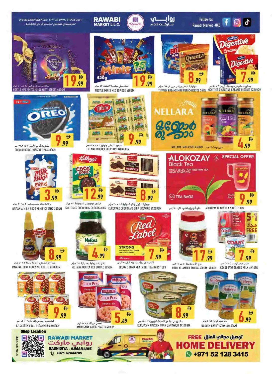 الراشدية-١، عجمان in الشارقة / عجمان