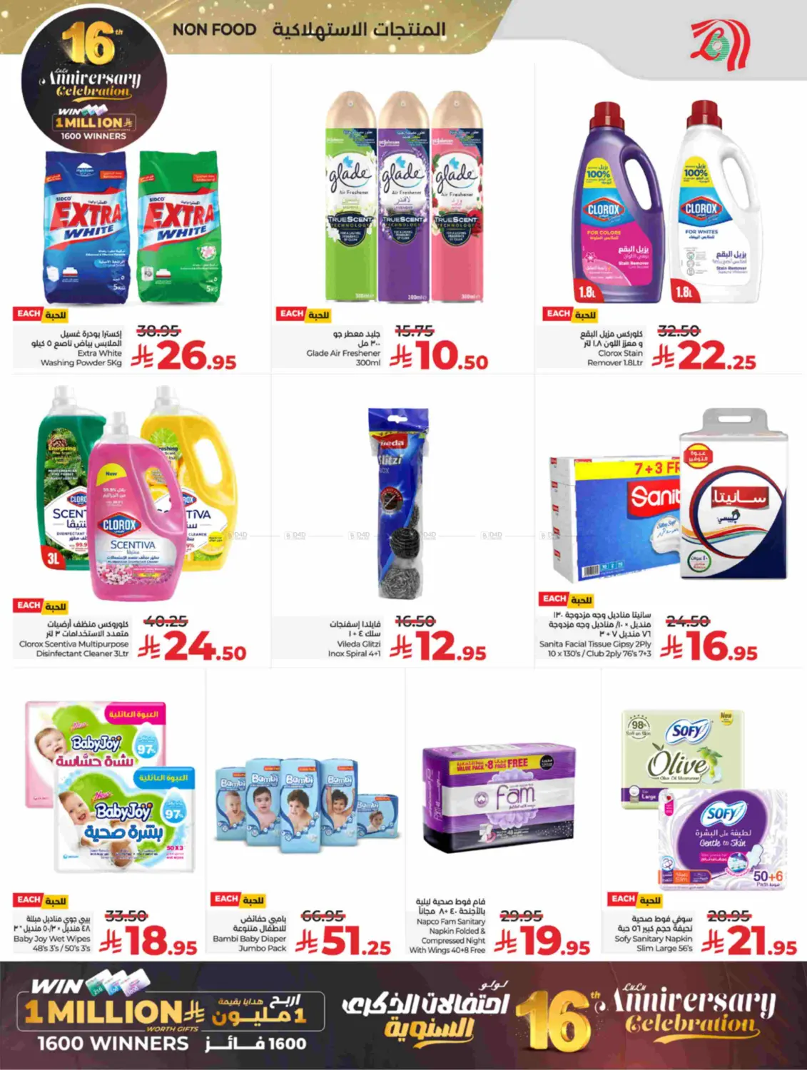 3 Days Rush in Tabuk