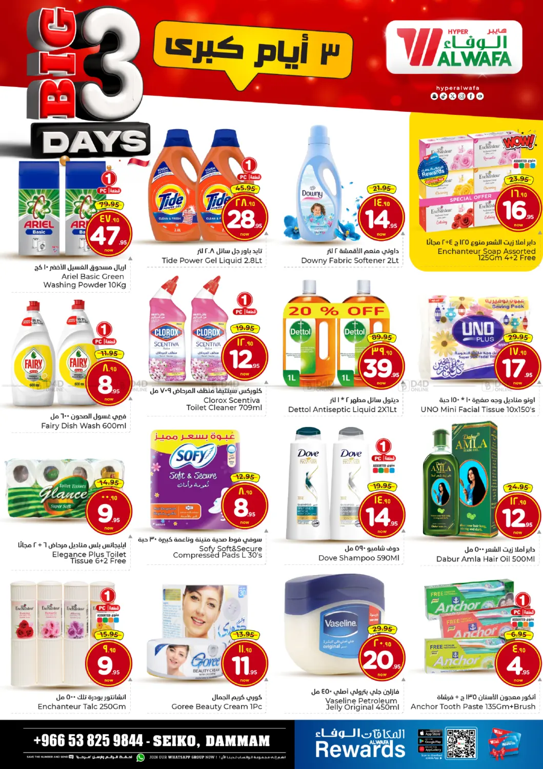 Big 3 Days in Dammam