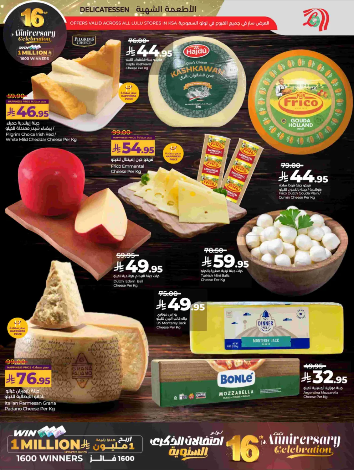 3 Days Rush in Tabuk