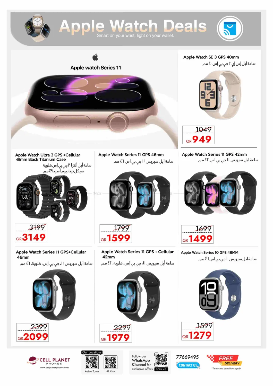 Apple Deals in Al Khor
