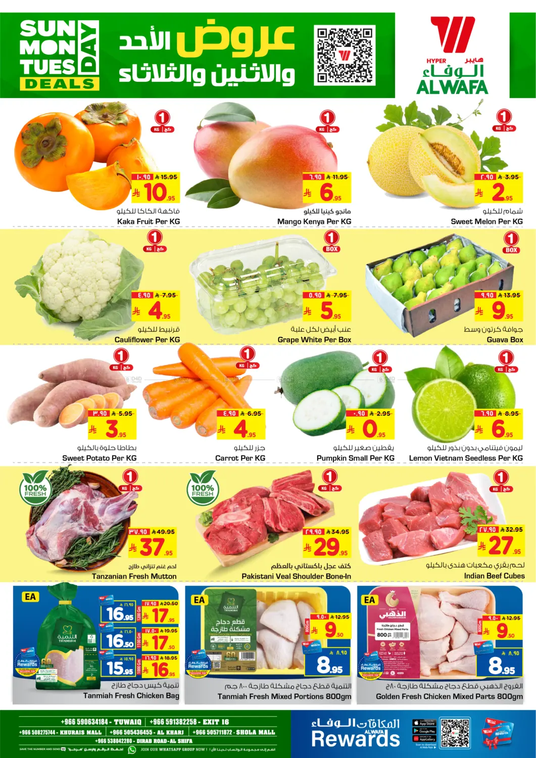 عروض الاحد ولاثنين والثلاثاء in الرياض