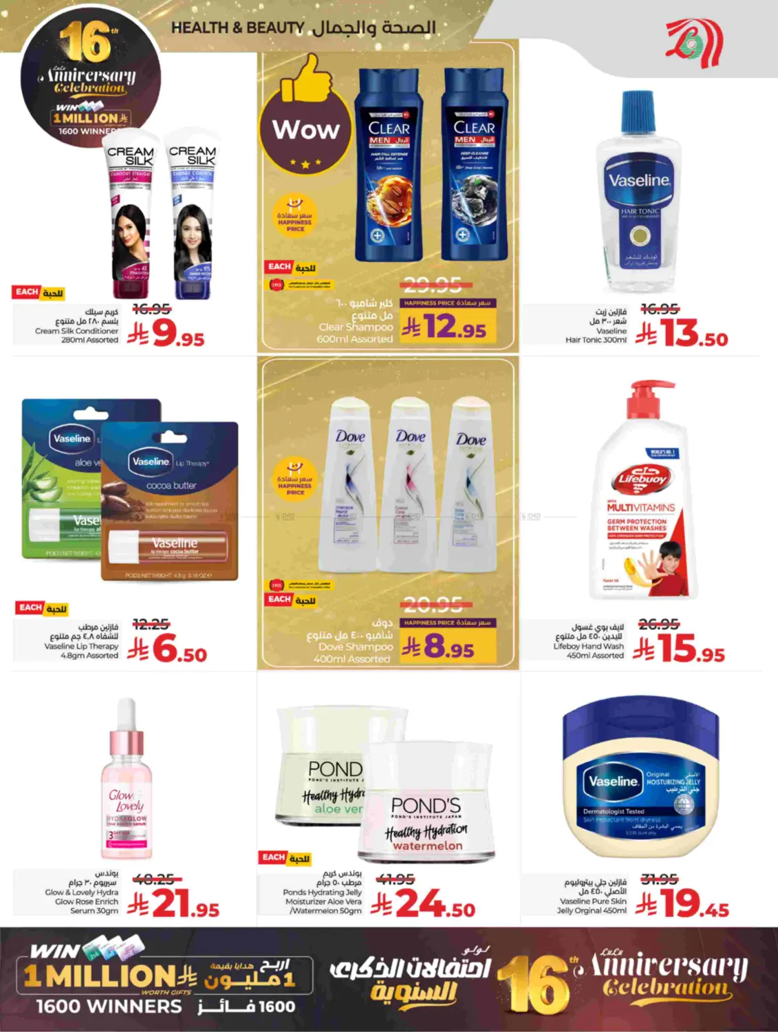 3 Days Rush in Tabuk