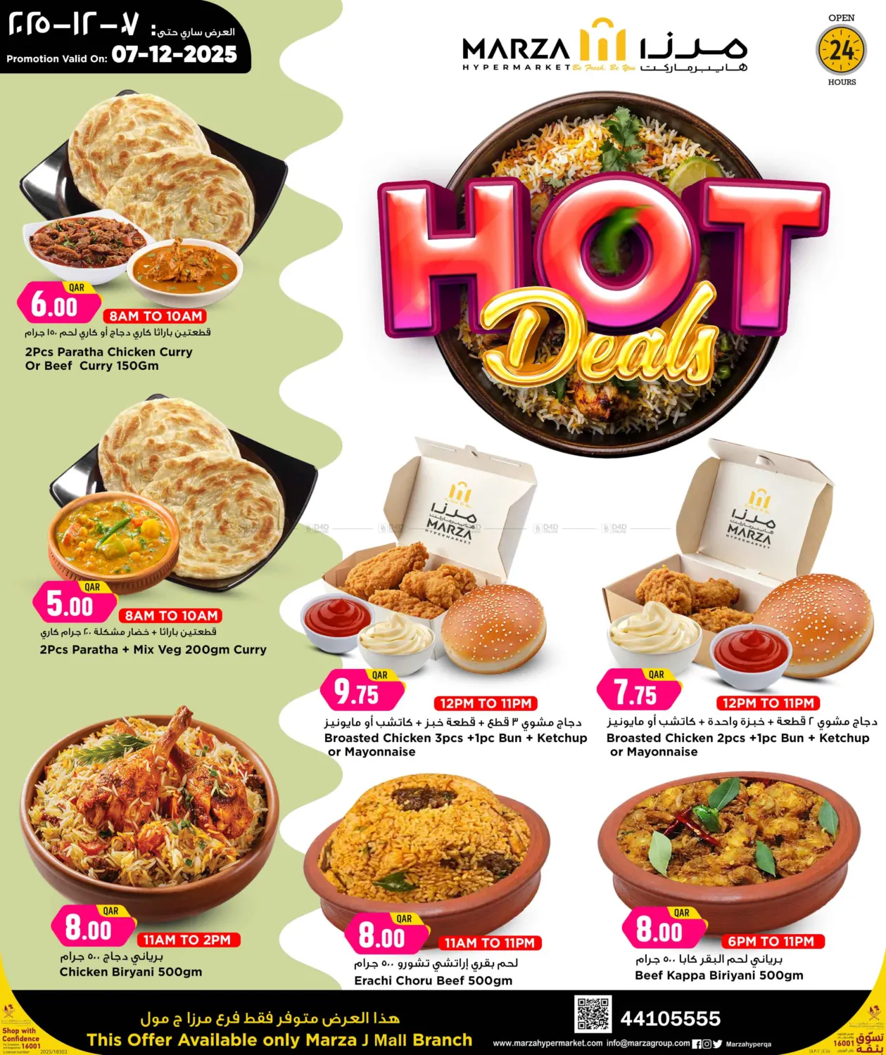 Hot Deals in Al Daayen