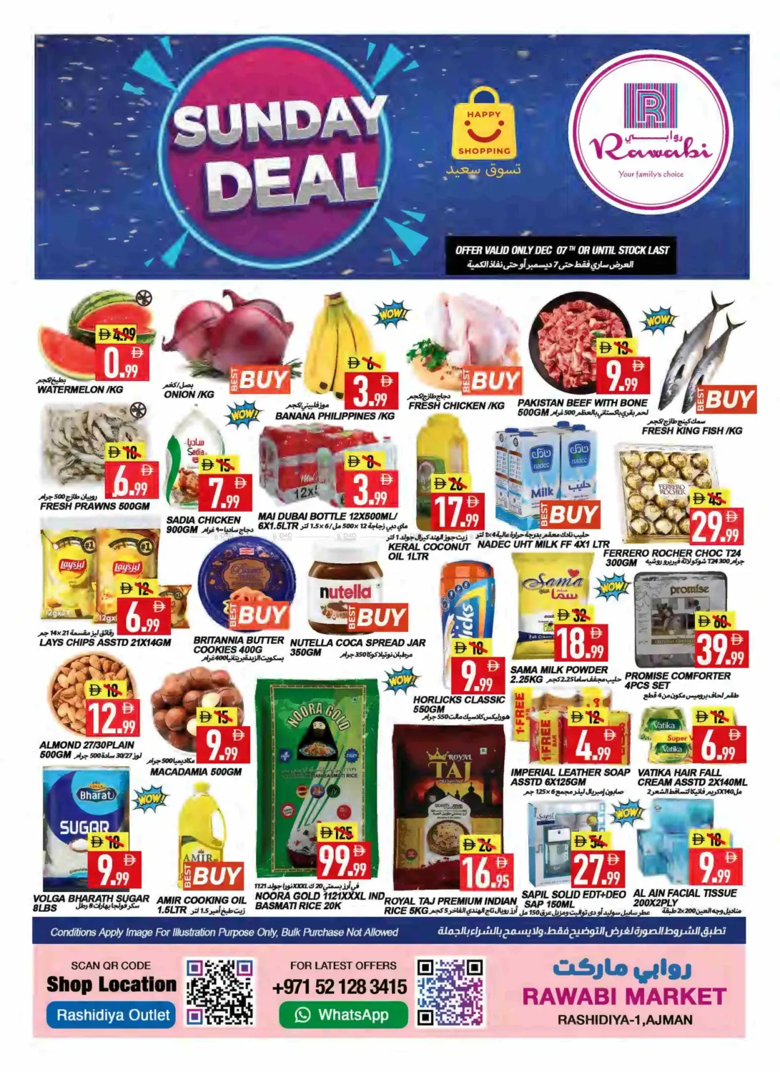 الراشدية-١، عجمان in الشارقة / عجمان