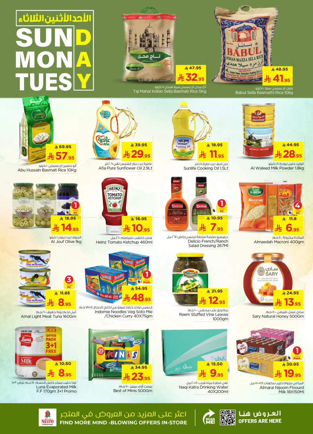 عروض الاحد والاثنين والثلاثاء @ فيلاجو مول in الرياض