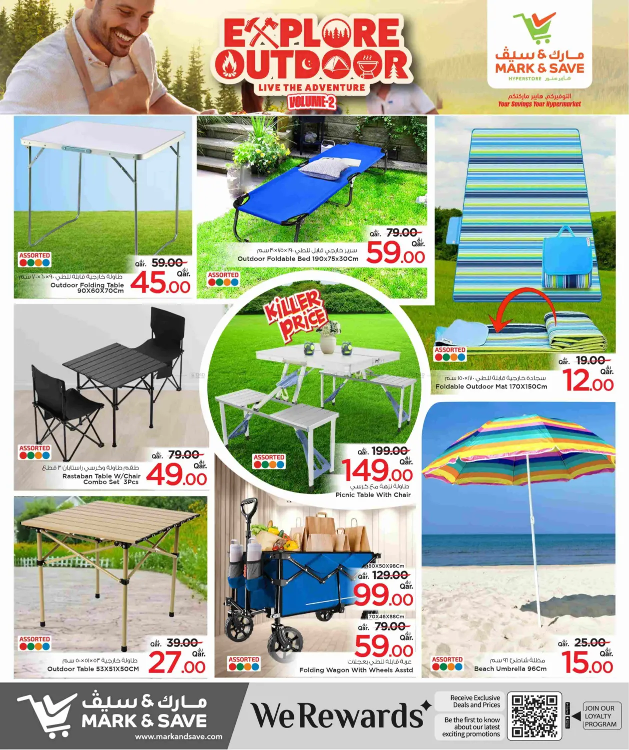 استكشف الأماكن الخارجية in الخور