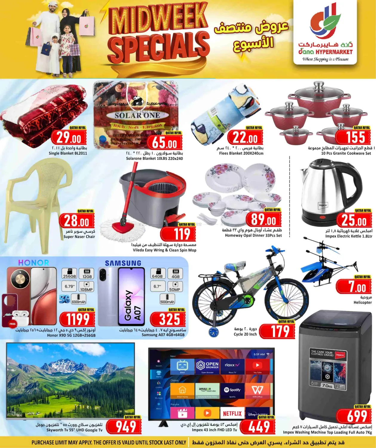 Midweek Specials in Al Khor
