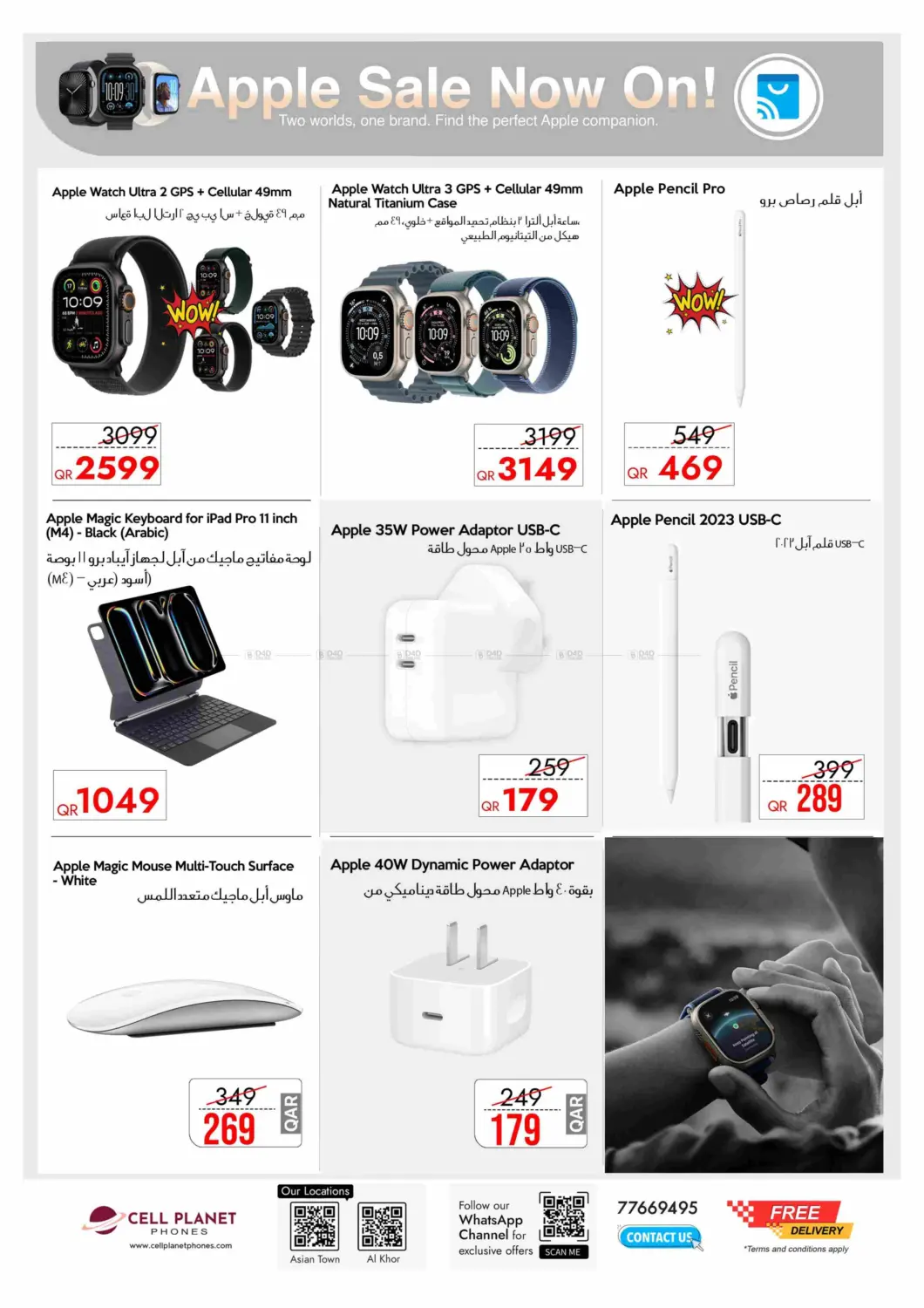 Apple Deals in Al Khor