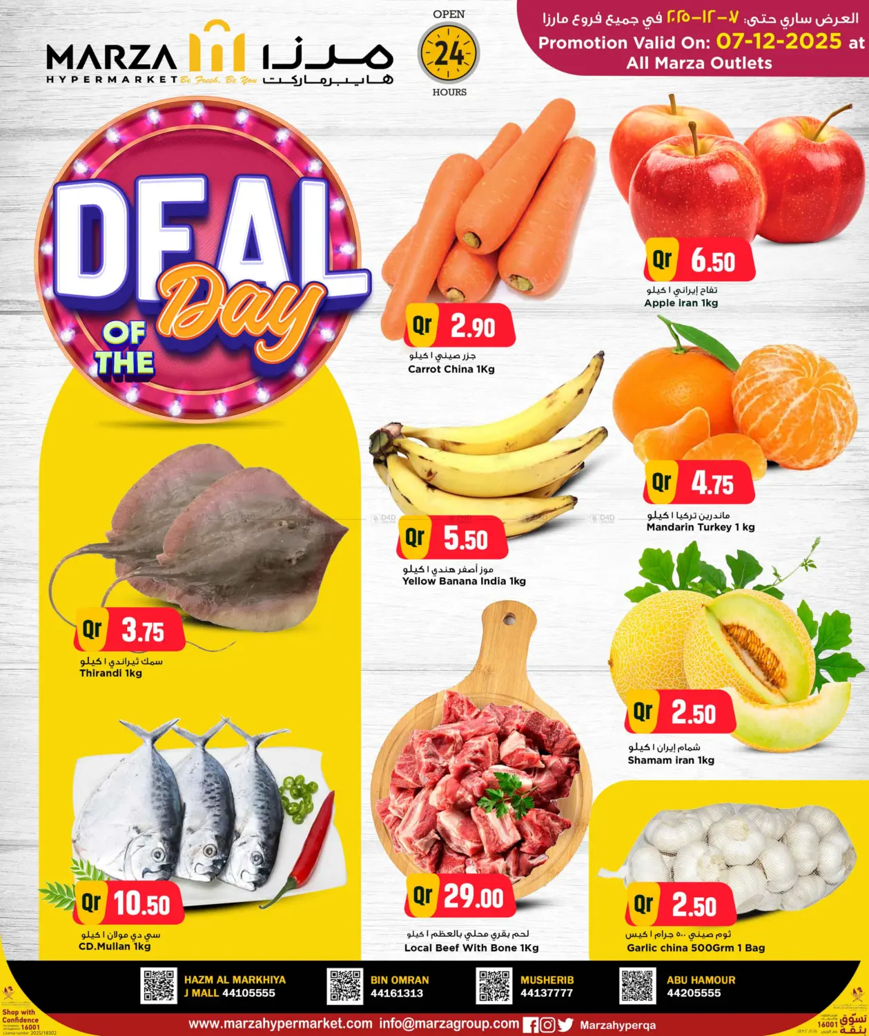 عروض اليوم in الدوحة