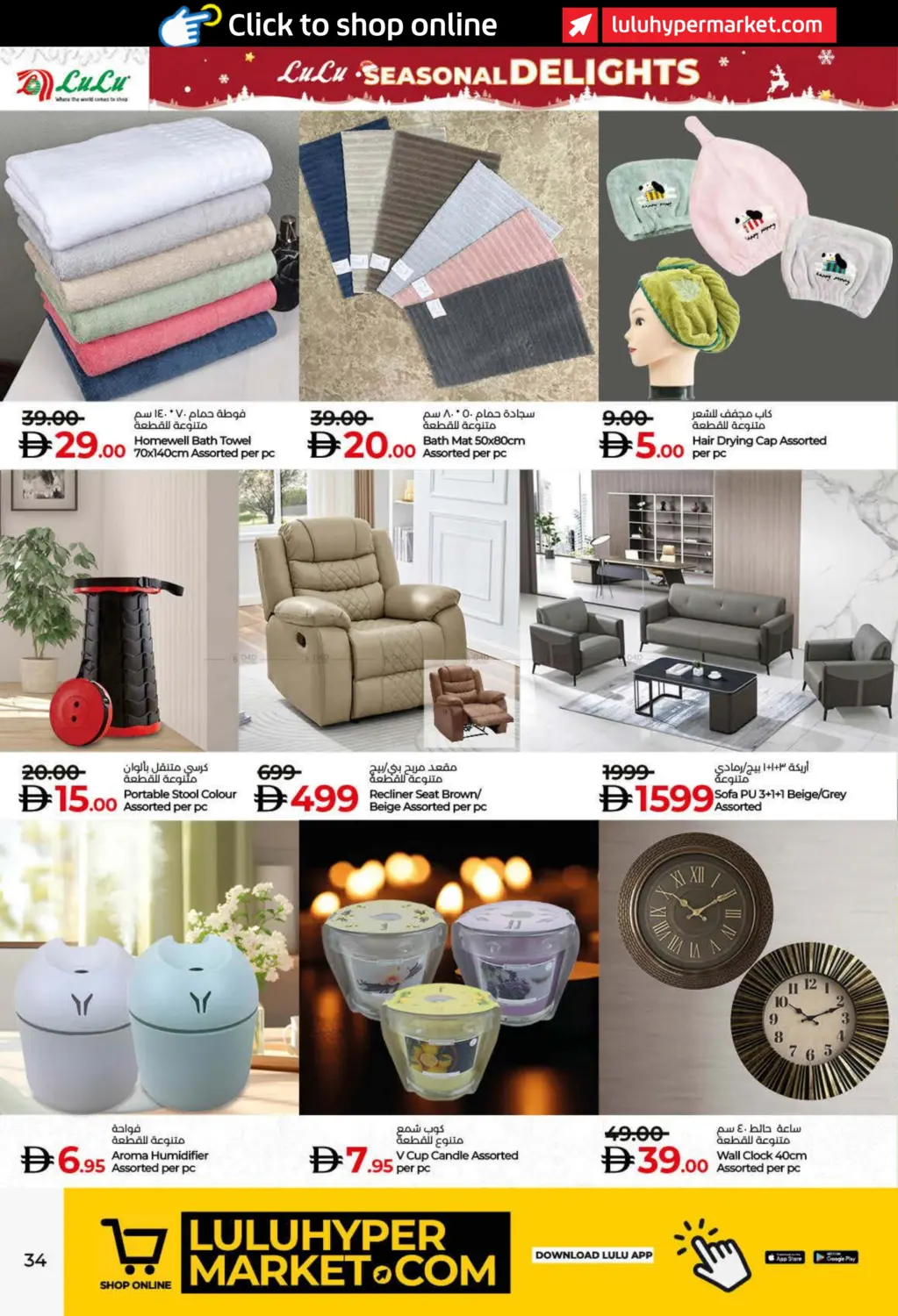 Seasonal Delights in Umm al Quwain