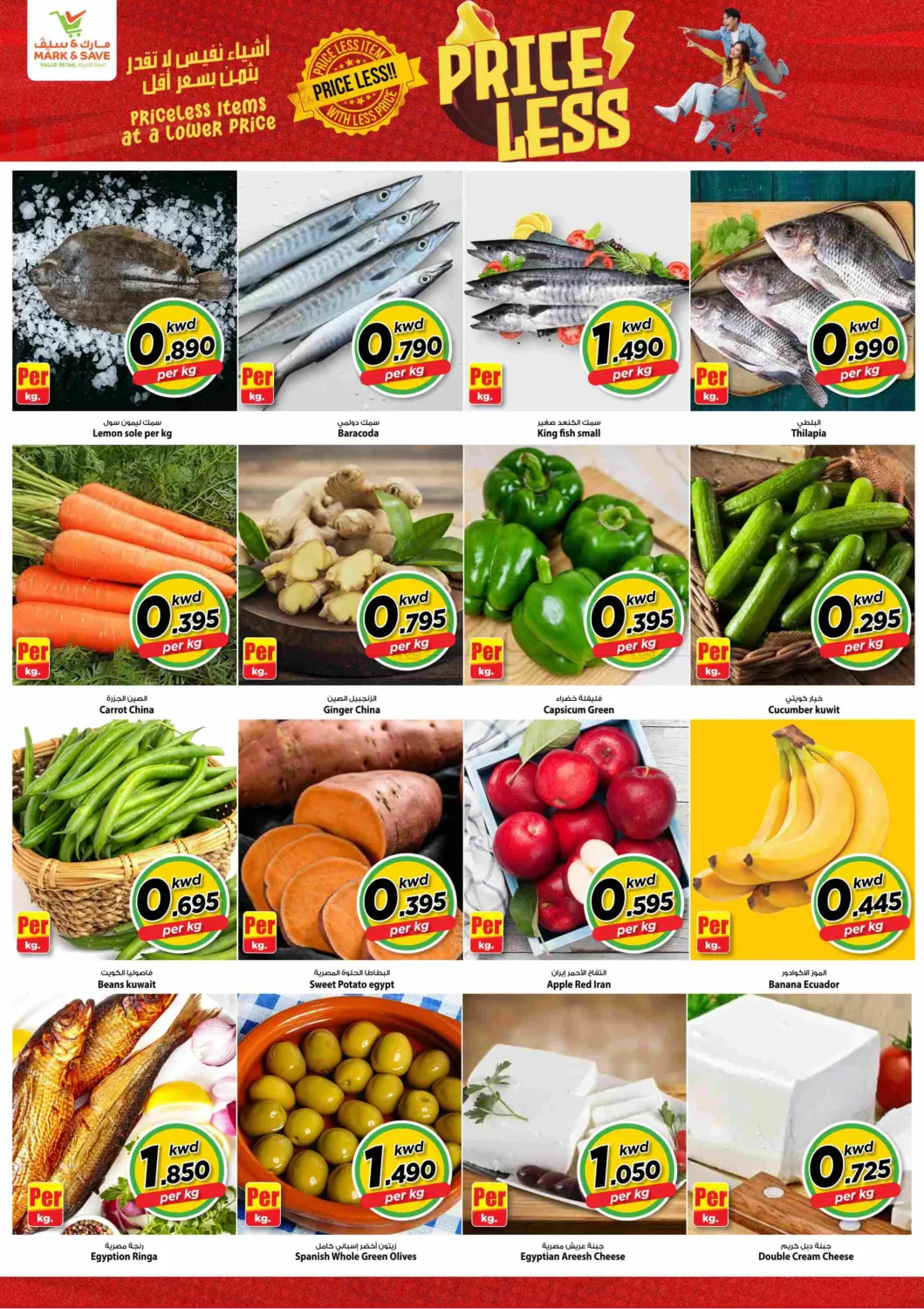 أفضل سعر in مدينة الكويت