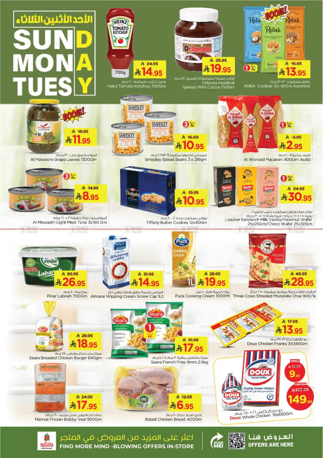 Sunday Monday Tuesday Deals in Al Khobar