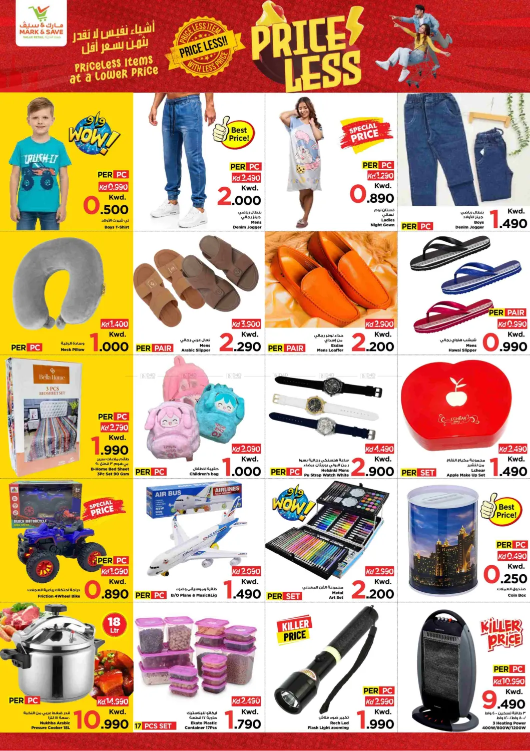 أفضل سعر in مدينة الكويت