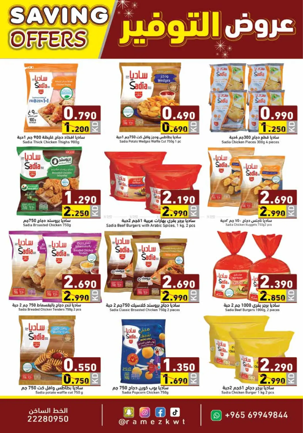 Savings Offer in Ahmadi Governorate