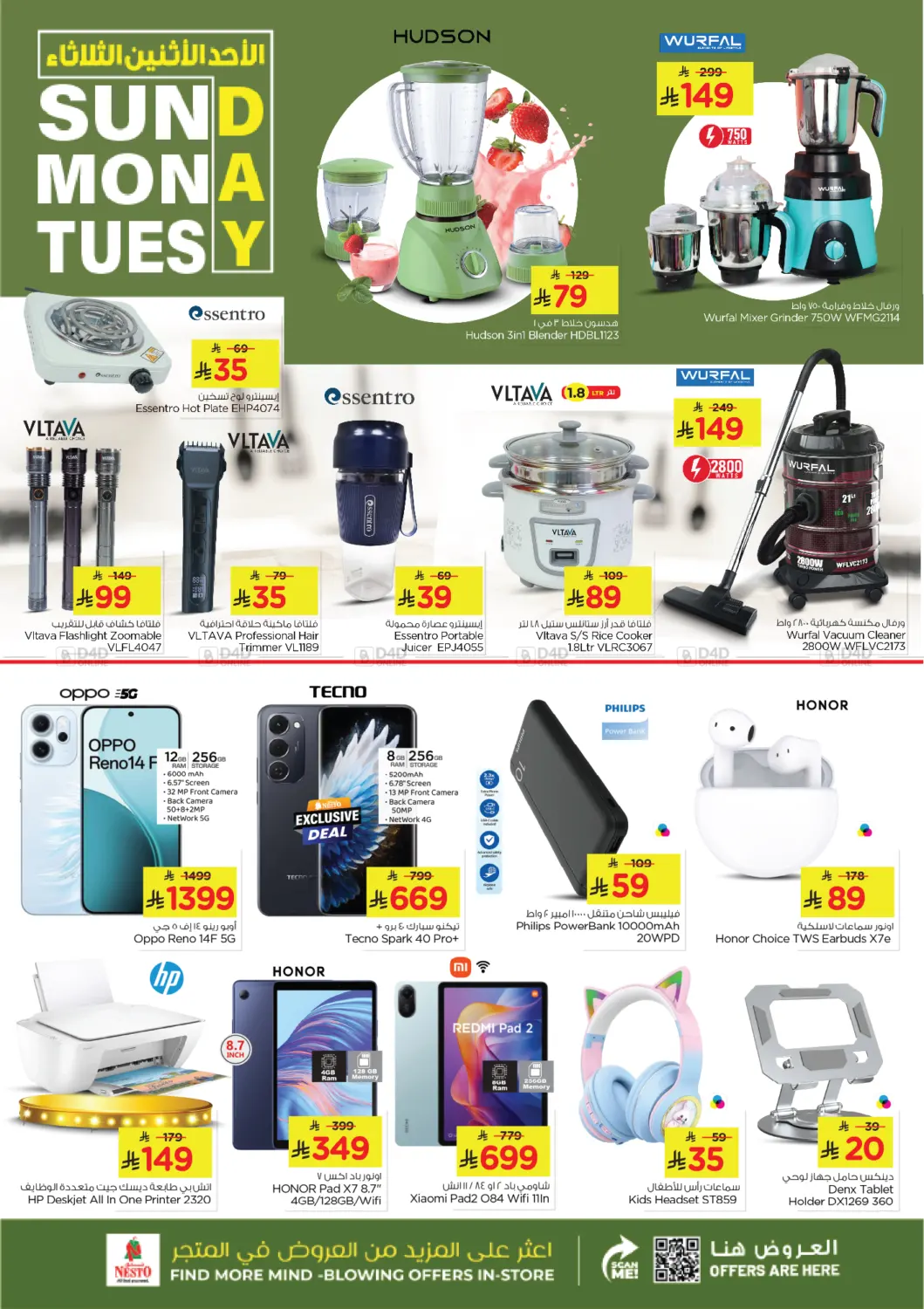 Sunday Monday Tuesday Deals in Al Khobar