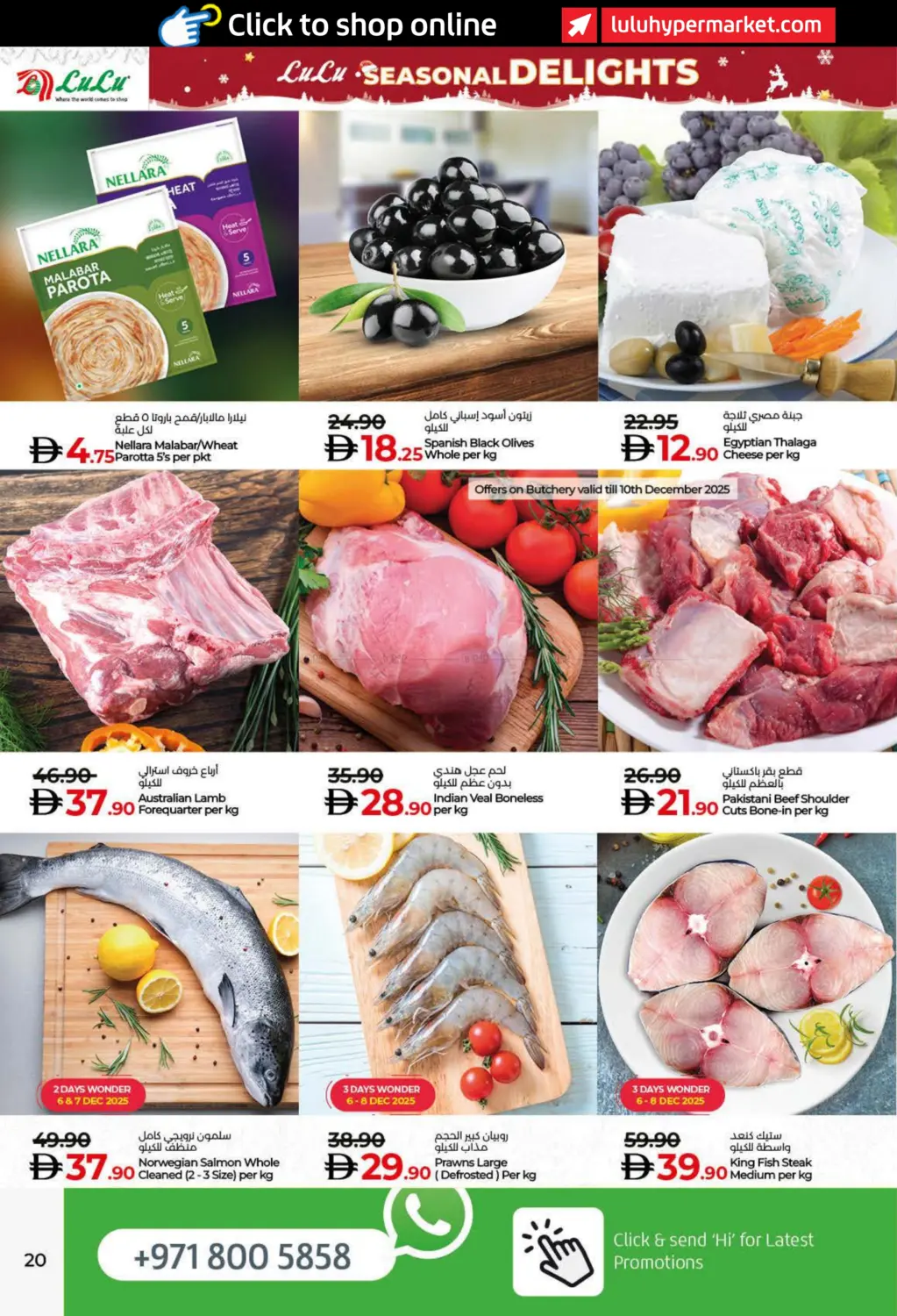 Seasonal Delights in Umm al Quwain