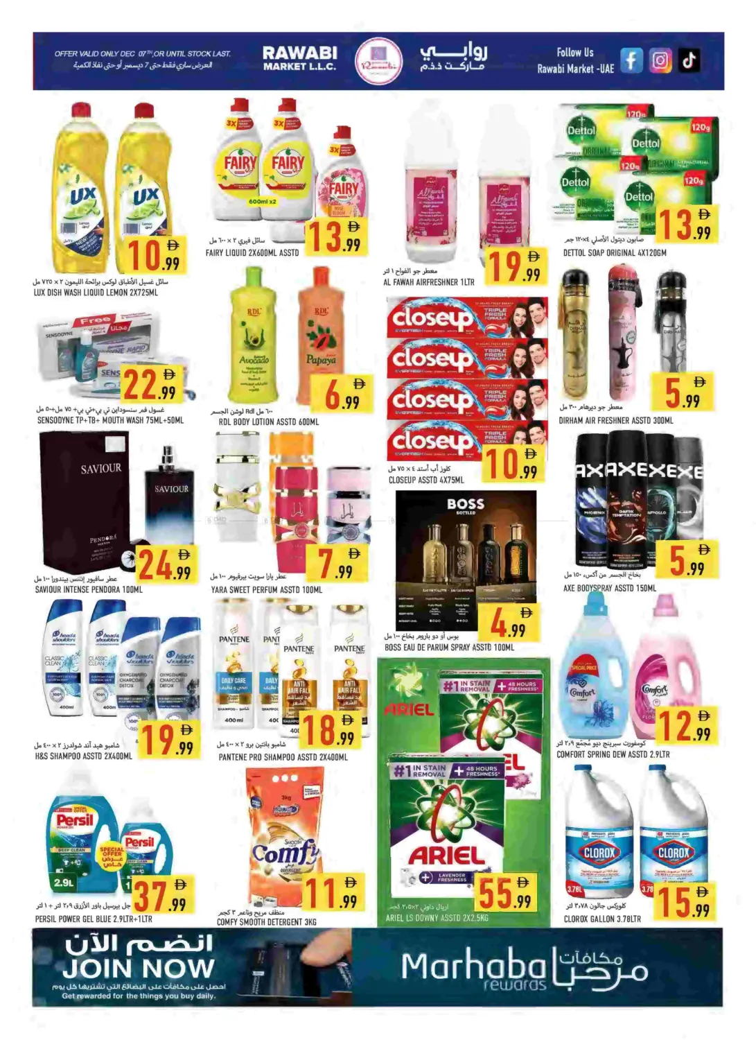 الراشدية-١، عجمان in الشارقة / عجمان