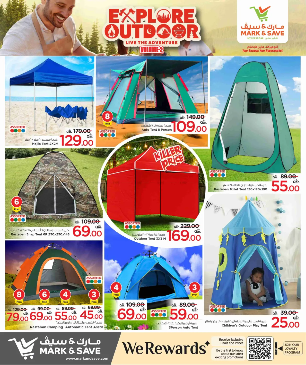 استكشف الأماكن الخارجية in الخور