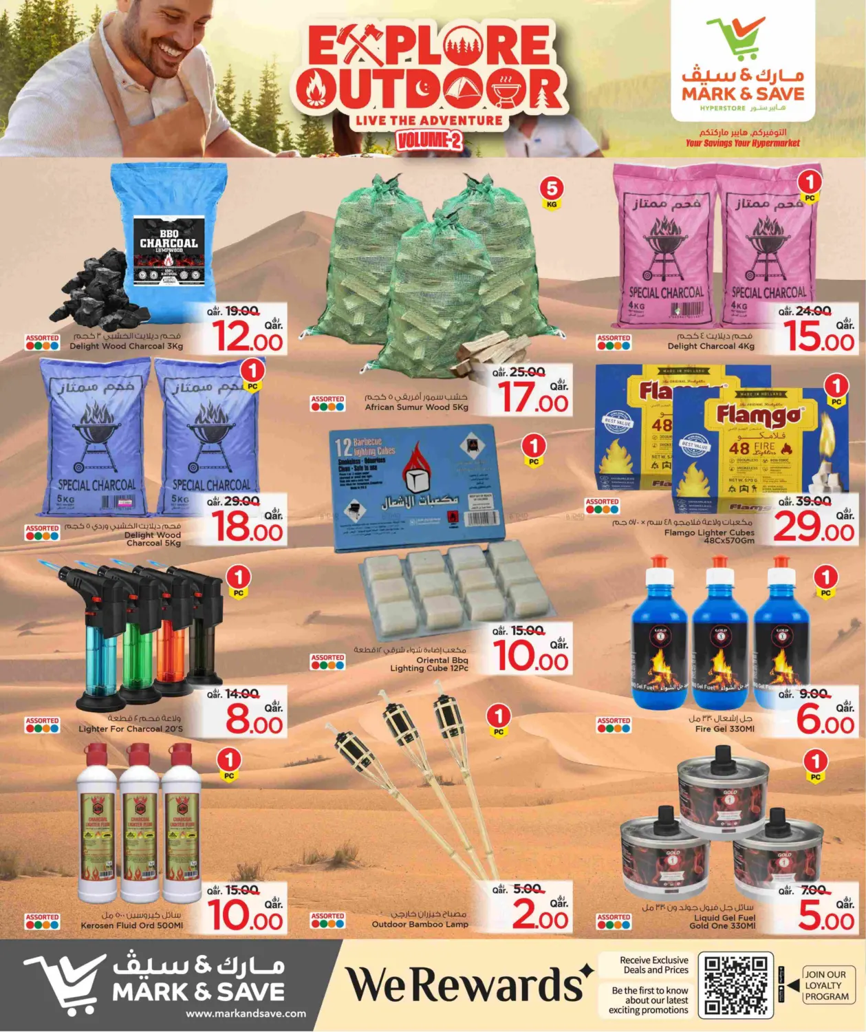 استكشف الأماكن الخارجية in الخور