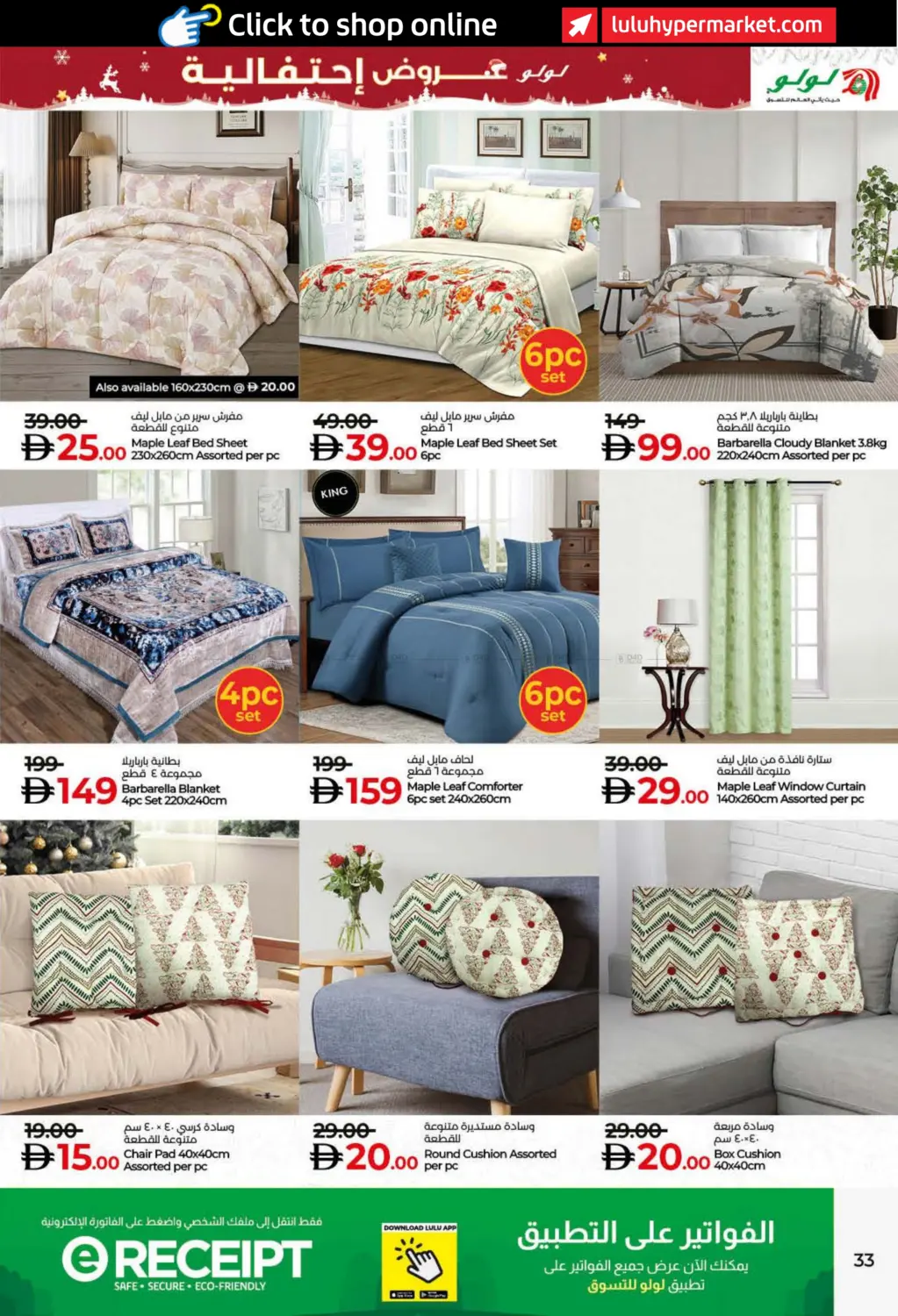 Seasonal Delights in Umm al Quwain