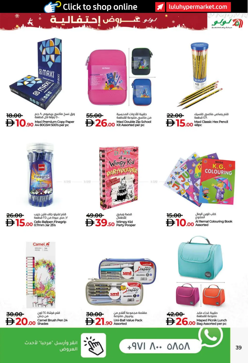 Seasonal Delights in Umm al Quwain