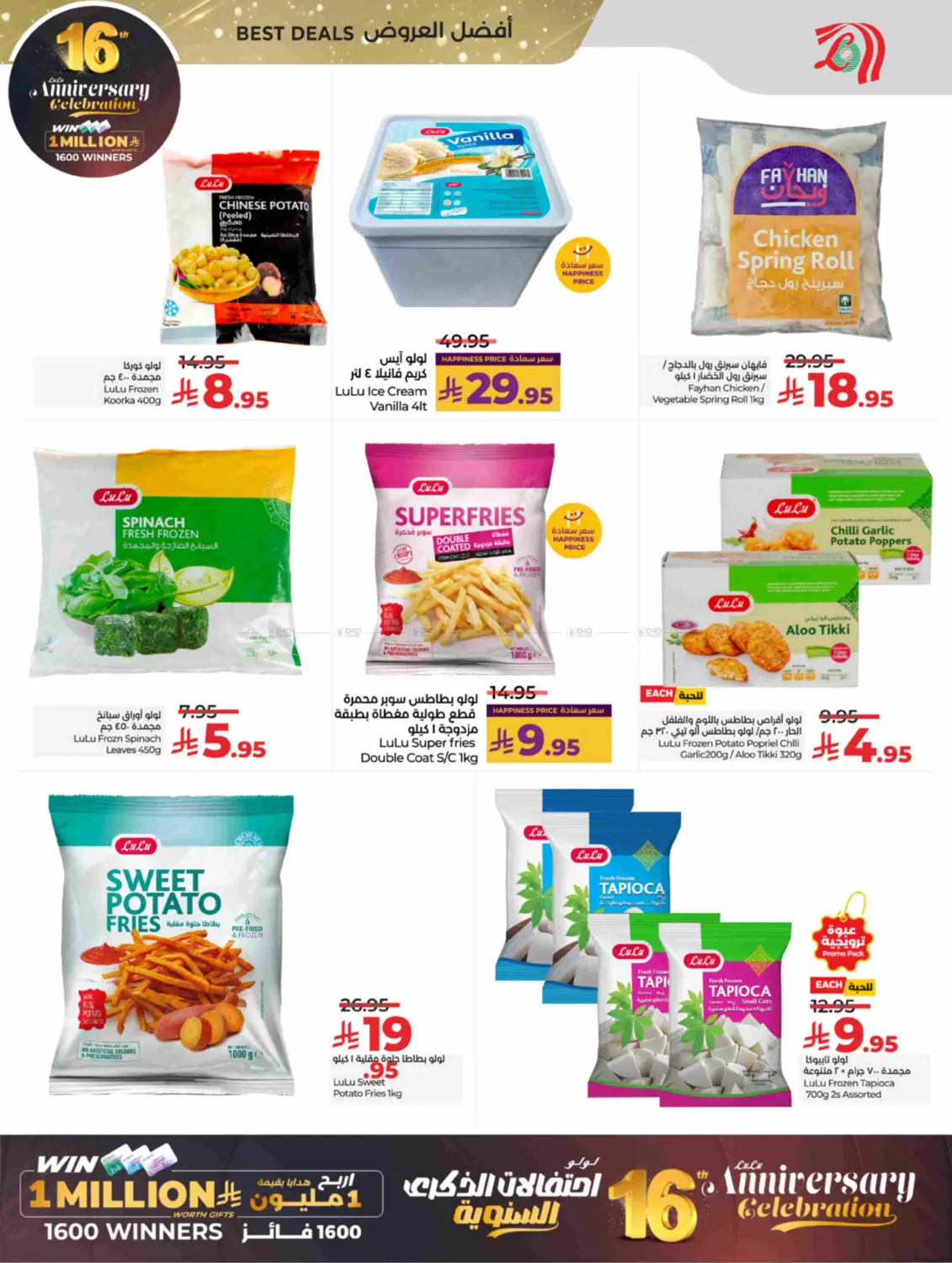 3 Days Rush in Tabuk