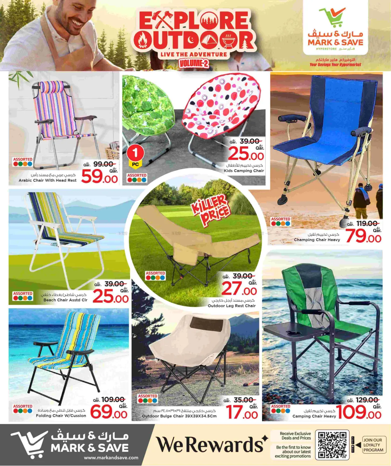 استكشف الأماكن الخارجية in الخور