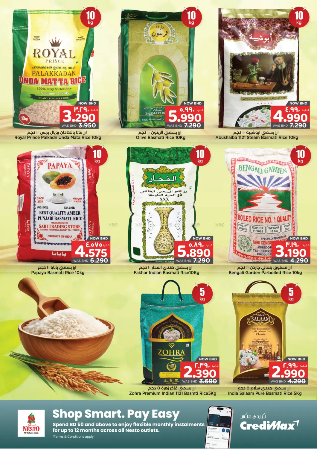 الأساسيات بإطلالة جديدة in البحرين