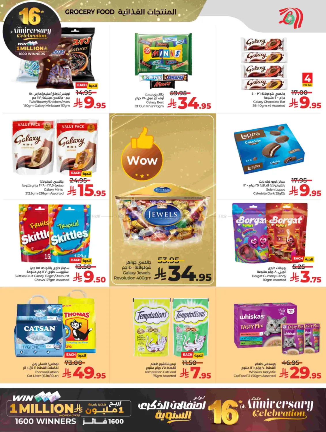 3 Days Rush in Tabuk