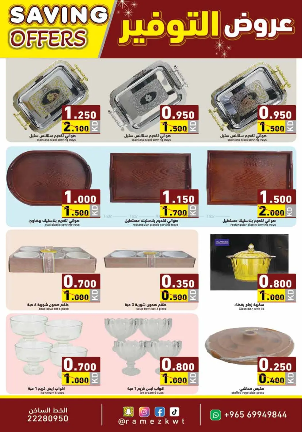 Savings Offer in Ahmadi Governorate