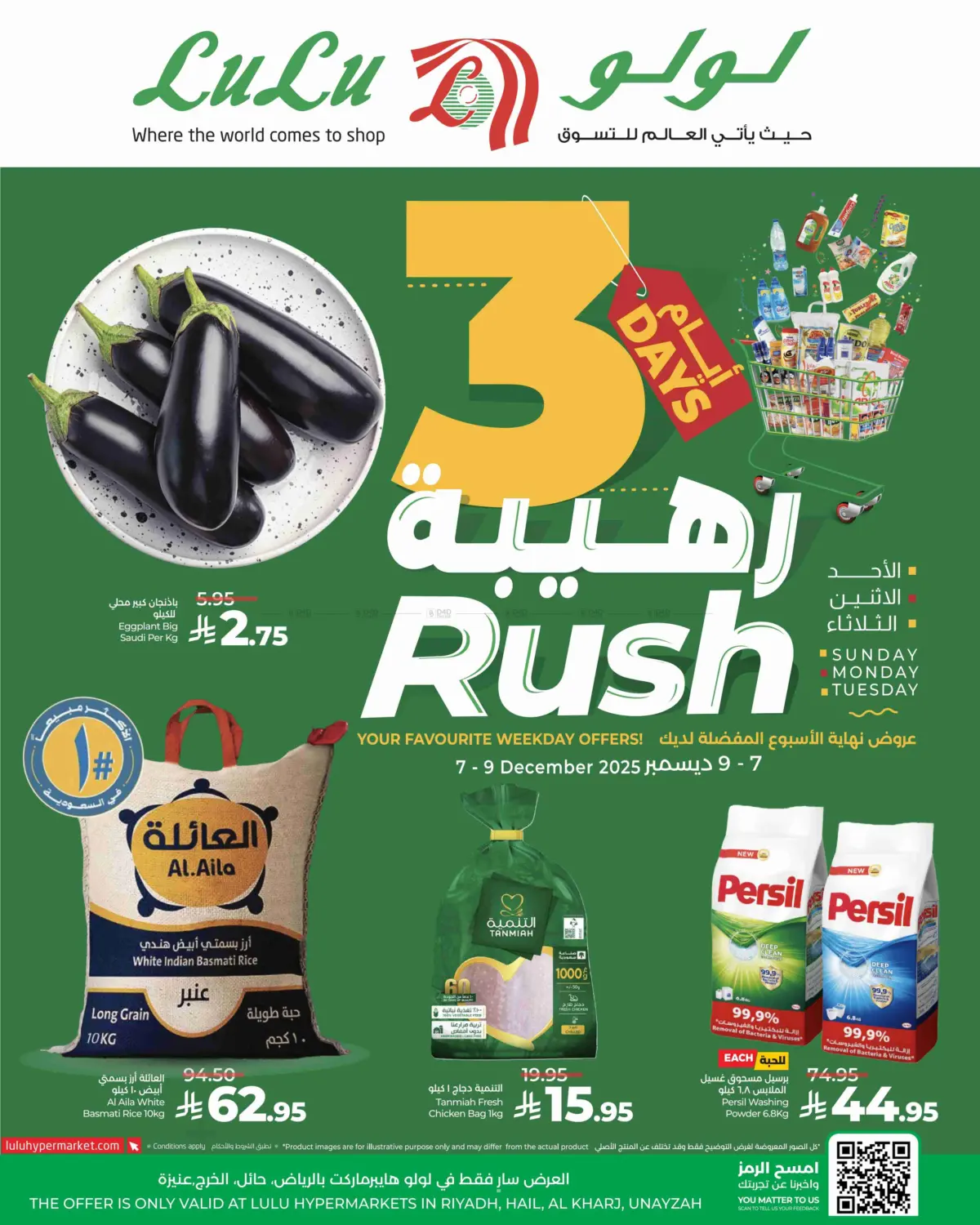 3 Days Rush in Al-Kharj